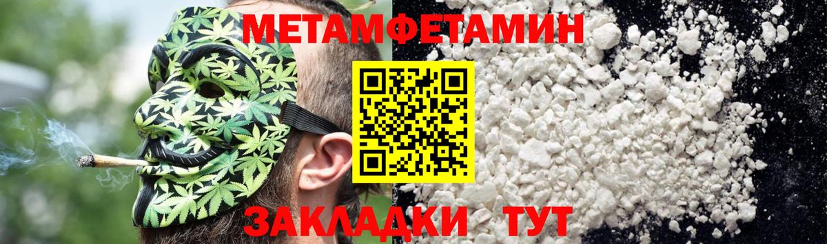 АМФЕТАМИН 97%  Вход с VPN  Amphetamine  Чапаевск 