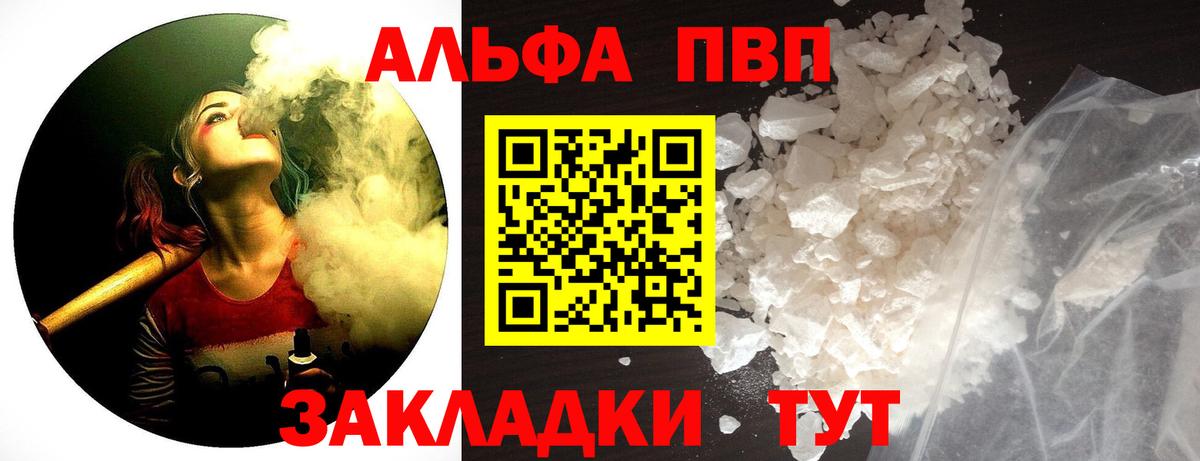 Alpha-PVP СК КРИС Чапаевск
