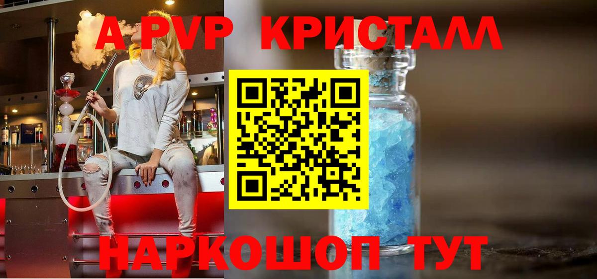 Чапаевск  Alpha PVP VHQ  Альфа ПВП мука  A PVP  Вход с VPN 