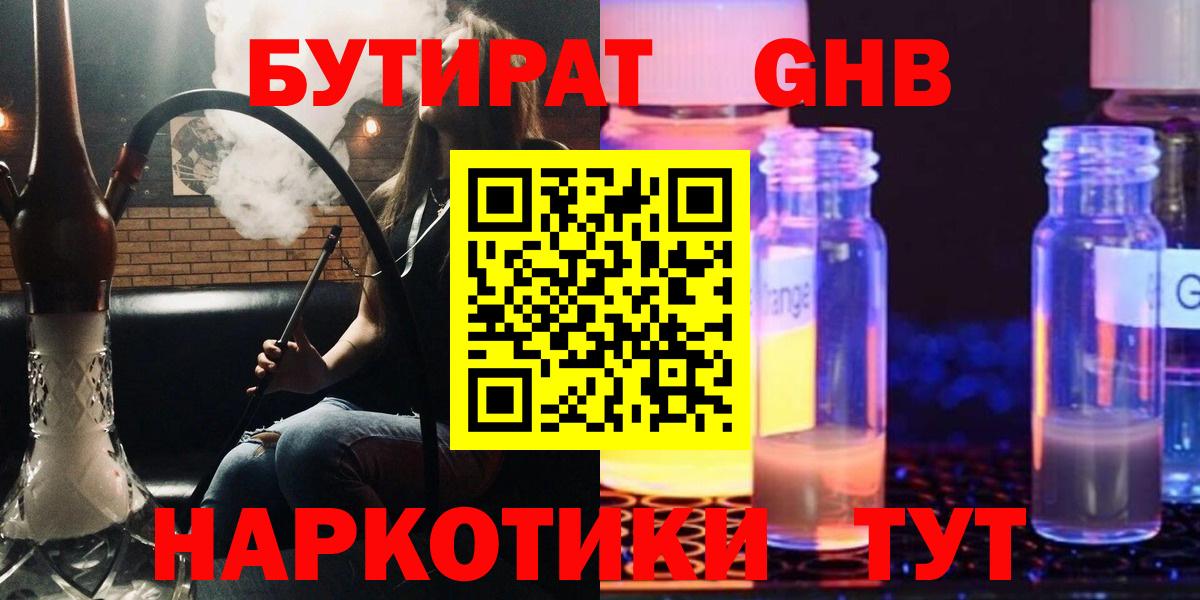БУТИРАТ  Вход с VPN  Чапаевск  Бутират буратино 