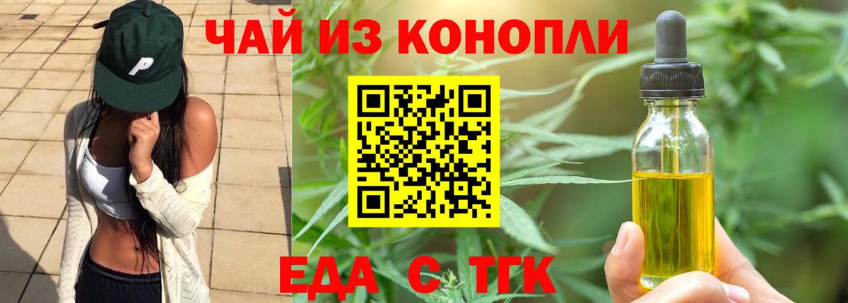 Печенье с ТГК конопля  Вход с VPN  Чапаевск 