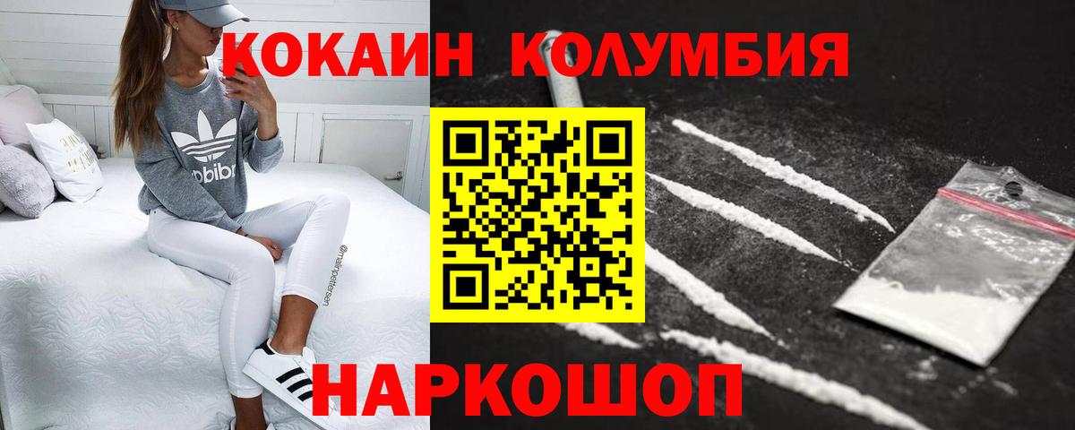 Кокаин VHQ Чапаевск