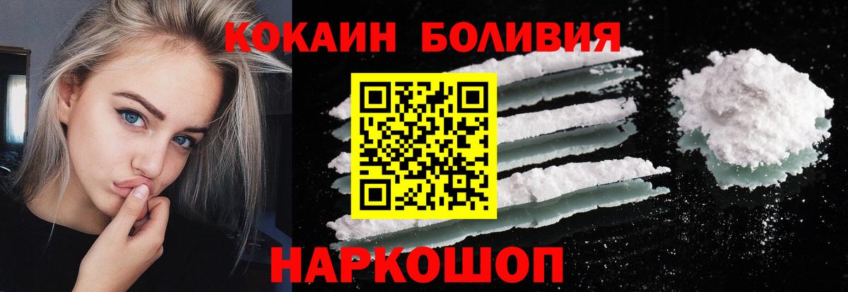 Кокаин Боливия  Вход с VPN  COCAIN  Чапаевск  КОКАИН 98% 
