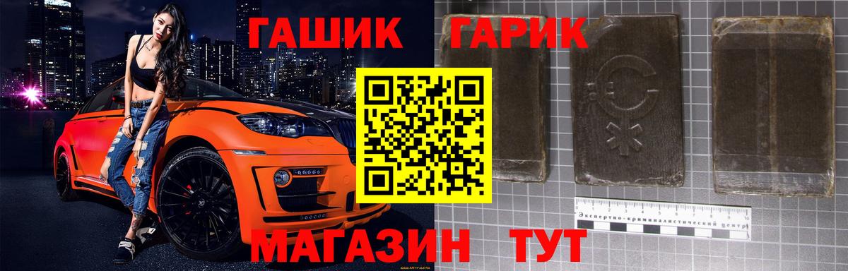 Гашиш гарик Чапаевск