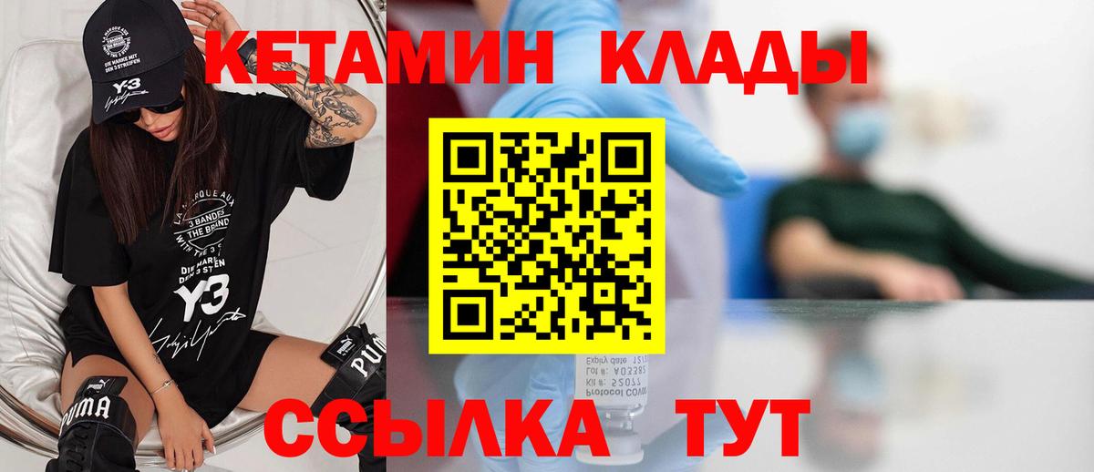 Чапаевск  Кетамин ketamine  Вход с VPN 