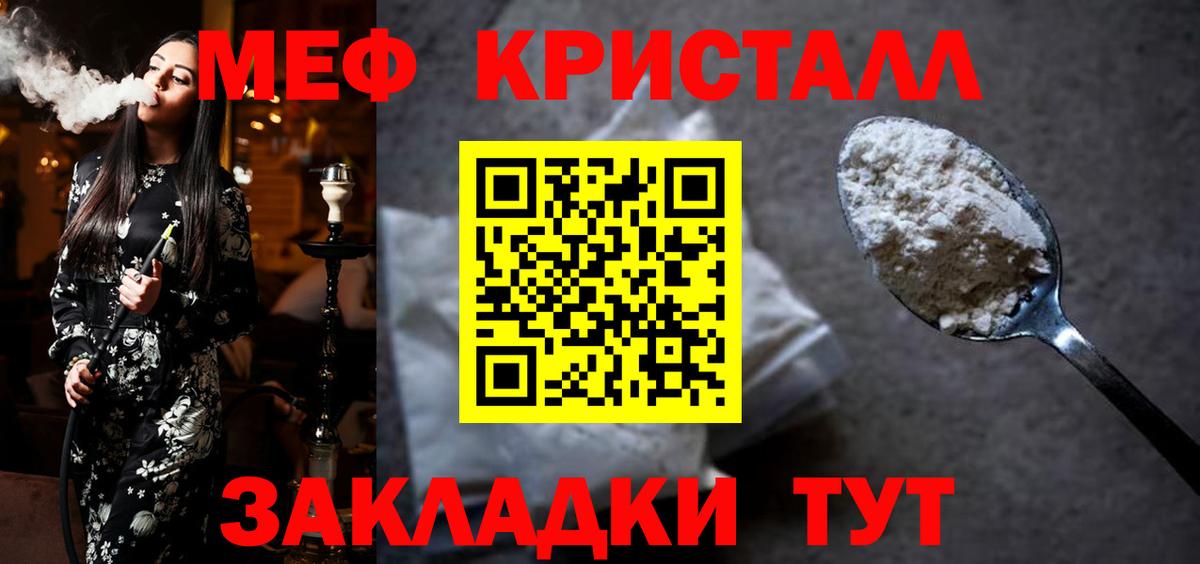 Меф Чапаевск