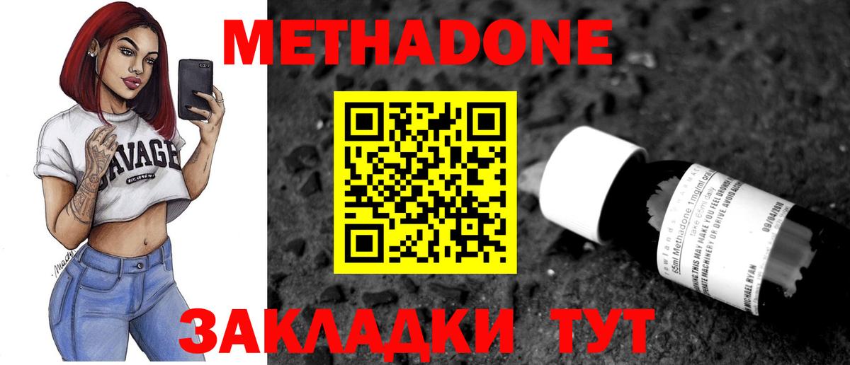 МЕТАДОН VHQ  Вход с VPN    онион  Чапаевск 