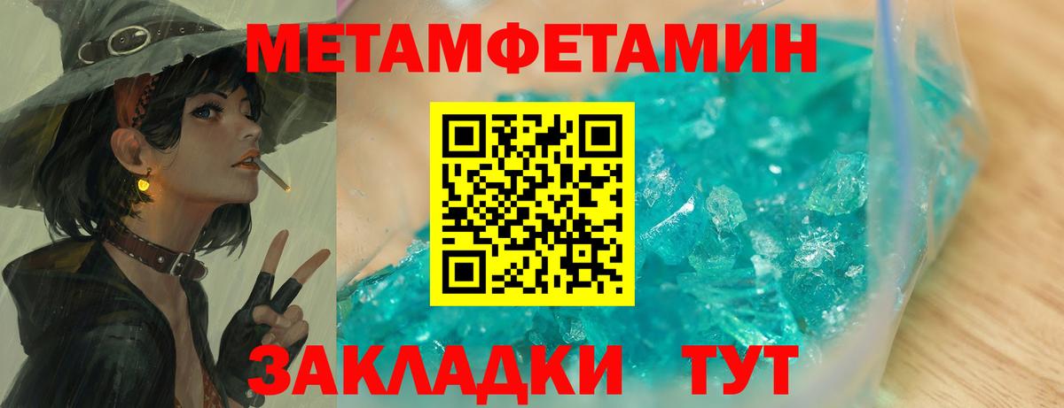 Первитин винт  Вход с VPN  Чапаевск 