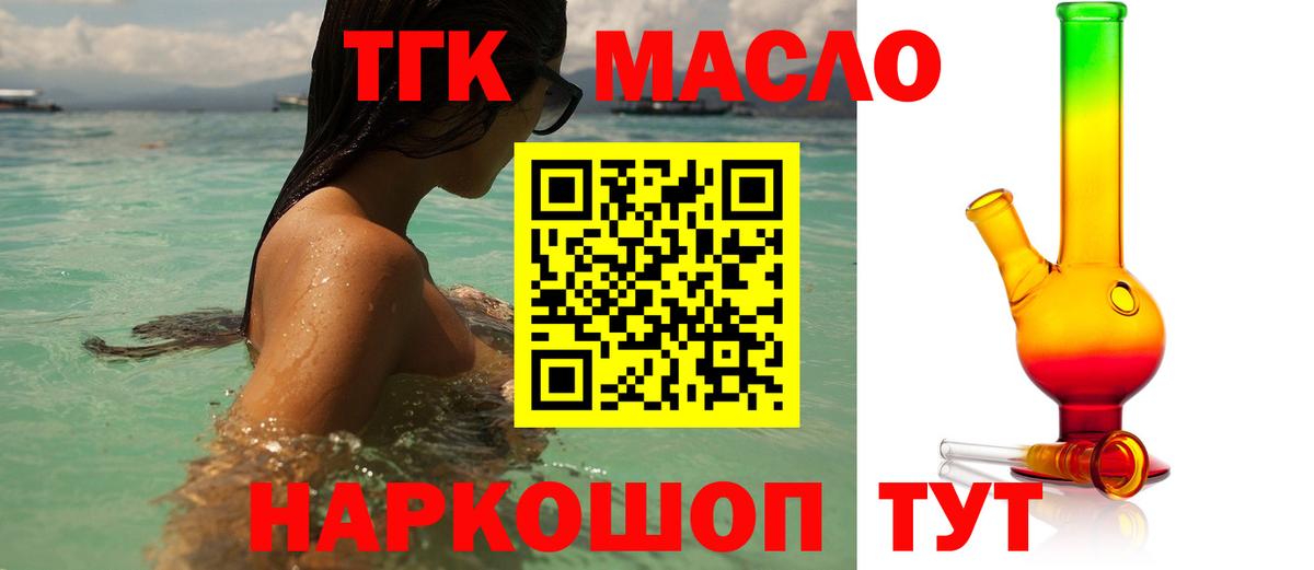 Чапаевск  ТГК гашишное масло  ТГК Wax  Вход с VPN 